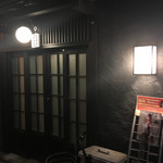 酒と肴と男と女　しっぽりのぶぶ - 