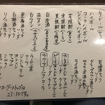 酒と肴と男と女　しっぽりのぶぶ - 