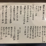 酒と肴と男と女　しっぽりのぶぶ - 