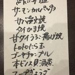 酒と肴と男と女　しっぽりのぶぶ - 