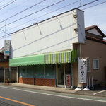 はらだ製麺 - 店正面外観