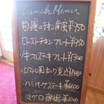 ビストロ ミナミンカゼ  - ランチメニュー