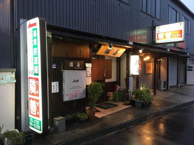 居酒屋隣善 光明池 焼鳥 食べログ
