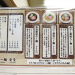 ら～麺 安至 - 