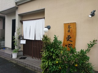 向ヶ丘遊園のおすすめランチ19選 休日ランチできる人気店 食べログまとめ