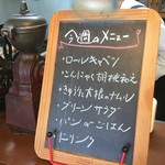 ジャム cafe 可鈴 - 9/28日(木)～10/2日(月)のメニュー