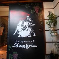 sangria 青山店 - 