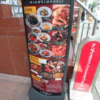 sangria 青山店 - 