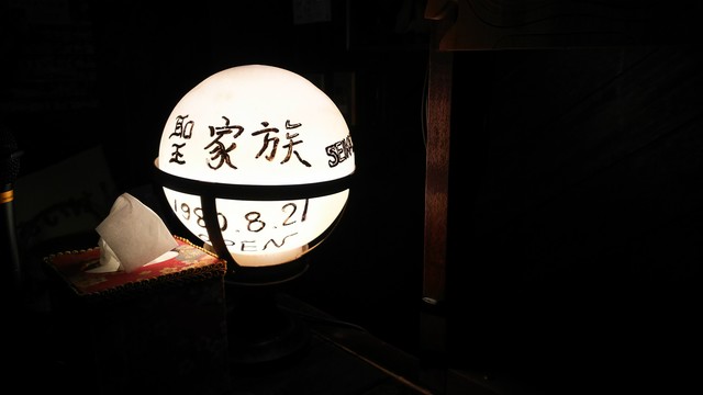 聖家族 県庁通り バー お酒 その他 食べログ 聖家族 県庁通り バー お酒 その他 食べログ