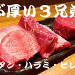 Misuta Yakiniku - 