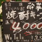和と印こころのえき - 