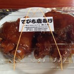 沖縄名物 豚足専門店 豚三郎 - 