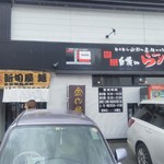 新旬屋　麺 - 店正面