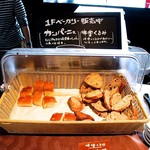 くらすわ レストラン - 【くらすわ★パンも食べ放題】 カンパーニュ、味噌クルミ！