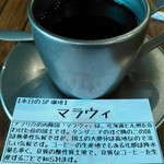 Caffe vicolo - この日のSP珈琲は金属のカップで