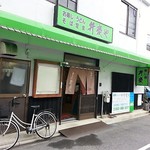 Sushidokorobenkei - 