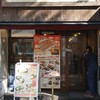 浪花ひとくち餃子 チャオチャオ 札幌時計台店