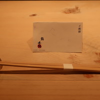 鮨 千陽 - 
