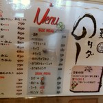 ら麺のりダー - 2017.10