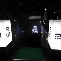 神戸牛511 - 