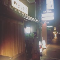 割烹 やました - 