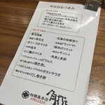 相模屋本店 角打ち - 