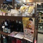 相模屋本店 角打ち - 