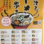 山久ラーメン - 