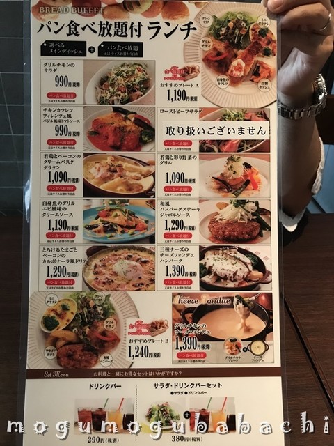 メニュー写真 バケット アリオ亀有店 Baqet 亀有 洋食 食べログ