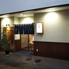 酒菜やまざき 駅前店