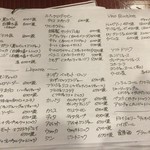 バール デ ブー - 