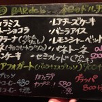 バール デ ブー - 