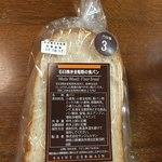 プルミエ サンジェルマン 中野店 - 全粒粉食パン