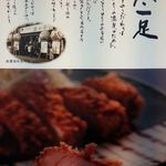 勝烈亭 - 説明文