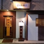 御歌囃子 - 外観。