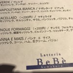 ラッテリア ベベ  カマクラ - 