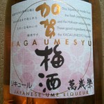 Manzairaku - 1710　加賀梅酒：720ML：1594円（税込）