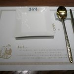 韓国旬彩料理 妻家房 - お箸は金属製