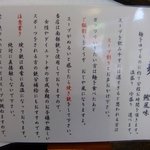 はし友ラーメン - つけ麺の食べ方