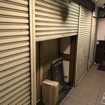 日名田 - おい、開けろ！