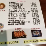 焔 - 