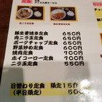 焔 - 