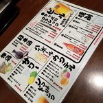 焔 - 