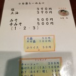 焔 - 