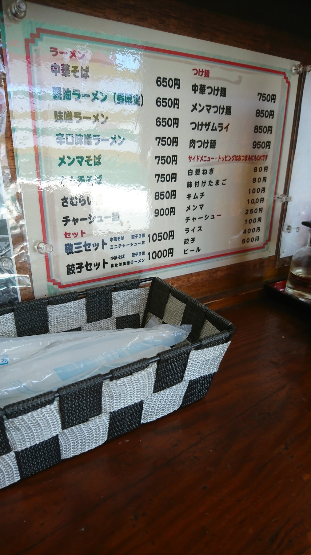敬三 御前崎店 name=