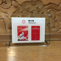 陸女鮨 - 