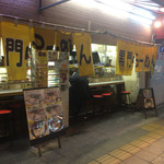 黒門屋ラーメン - 