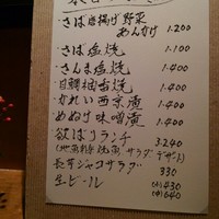 伊豆の旬 やんも 丸の内店 - 