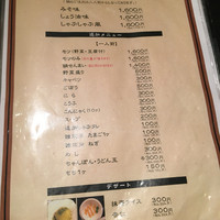 博多もつ鍋 やま中 赤坂店 - メニュー