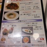 四川飯店 - 